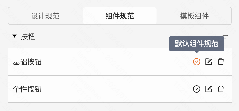 默认组件规范